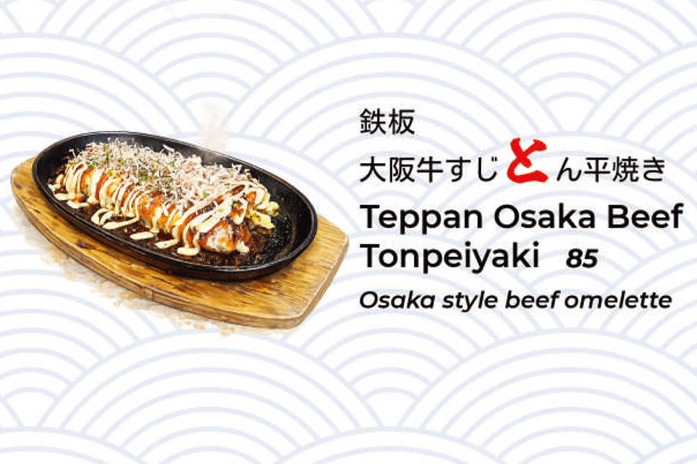 コクと香ばしさが重なる鉄板メニュー