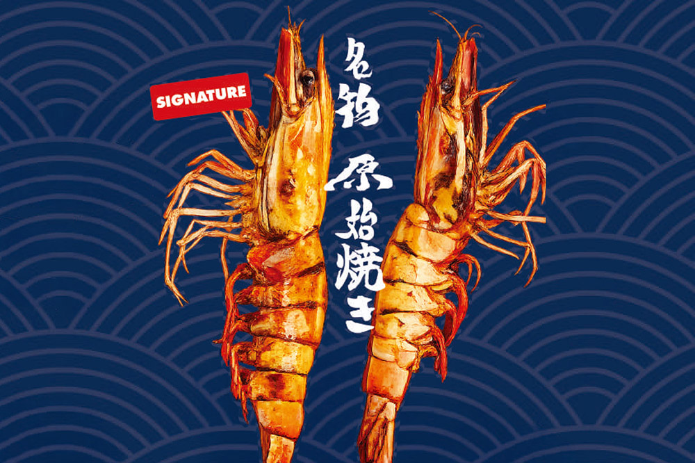Savor the Rich Flavor of Jumbo Ebi Ippon Yaki