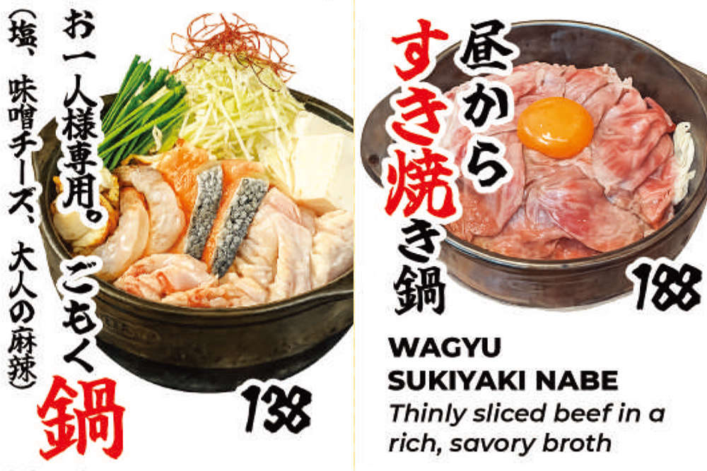 Enjoy a Hot Pot Lunch